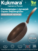 Сковорода 220/60мм с ручкой,антипригарное покрытие(кофейный мрамор)  смк227а Сковорода 220/60мм с ручкой,антипригарное покрытие(кофейный мрамор)  смк227а