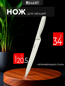 Нож разделочный 205/340мм (slicer 8") Linea BECCO Bianco 93-KN-BB-3