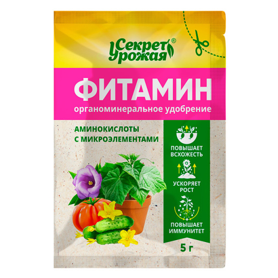 Средство для растений Фитамин 5гр Секрет урожая