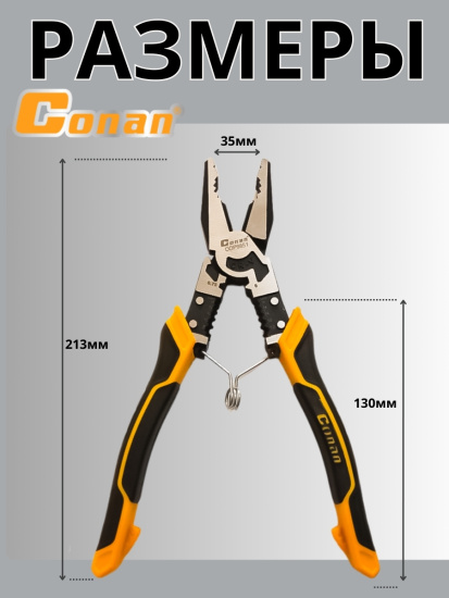 Плоскогубцы многофункциональные комбинированные 9в1 Conan для электриков,213мм COP9851 OLS-778-80