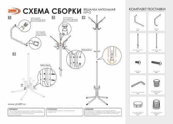 Вешалка напольная "Луч 5" Графит