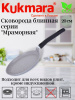 Сковорода блинная 200мм, АП (светлый мрамор) сбмс200-1а Сковорода блинная 200мм, АП (светлый мрамор) сбмс200-1а