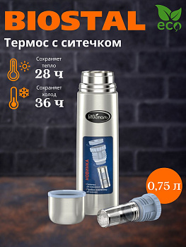 Термос у/г NB-750Z пробка с ситечком (BIOSTAL)