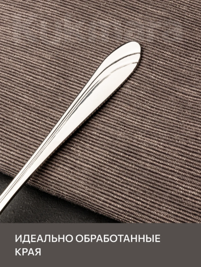 Набор ложек столовых 6 предметов "Элегия" (М02) в упаковке НСП-0602лс Набор ложек столовых 6 предметов "Элегия" (М02) в упаковке НСП-0602лс