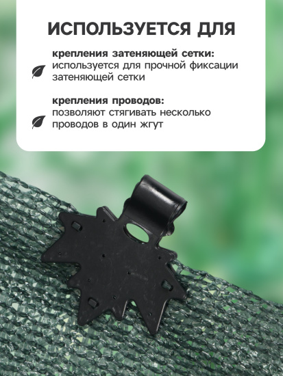 Клипса "Кленовый лист"