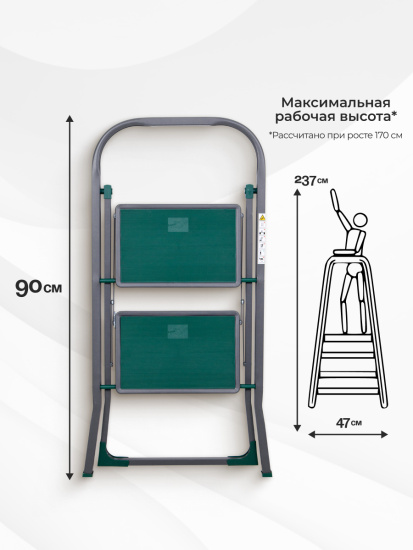 Стремянка Cayman 2 ступ. 15143 Стремянка Cayman 2 ступ. 15143