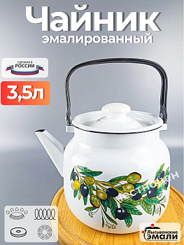 Чайник для плиты 3,5л С-2713/4Рч  "Оливковая ветвь"
