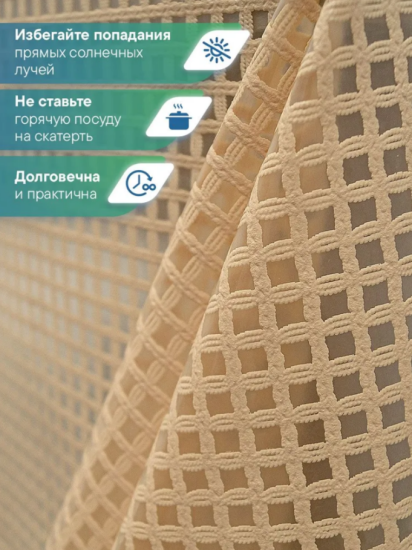 Клеенка столовая ПВХ "Элегия" 1,35х22 м 001-beige 