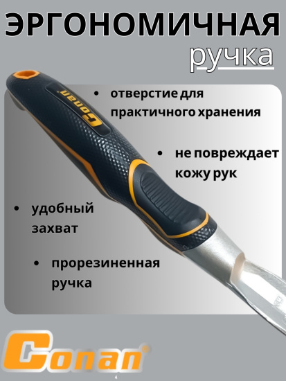 Корнеудалитель Conan COST05 OLS-778-9