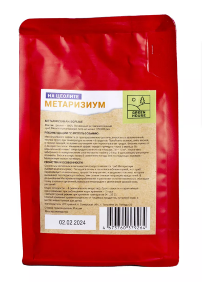 Удобрение Green House Метаризиум на цеолите 250мл