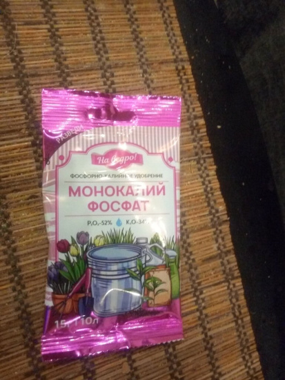 Удобрение минеральное 15гр Монокалийфосфат  Удобрение минеральное 15гр Монокалийфосфат