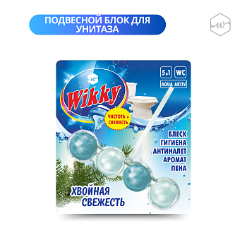 Блок подвесной для унитаза Wikky 4 шарика "Хвойная свежесть"  