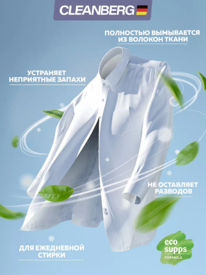 Гель для стирки аромат лаванда 1л ТМ CLEANBERG АРТ: 4670157463254