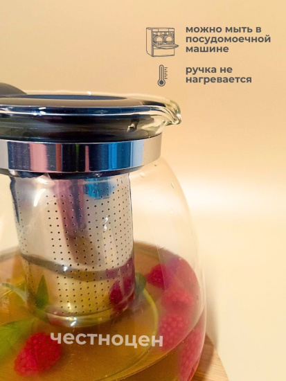 Чайник заварочный с фильтром 1100мл OLS-339-4