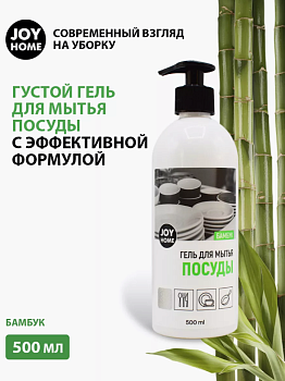 Гель для мытья посуды ДЕНЕБ (бамбук) JOY HOME, 500 мл JH009