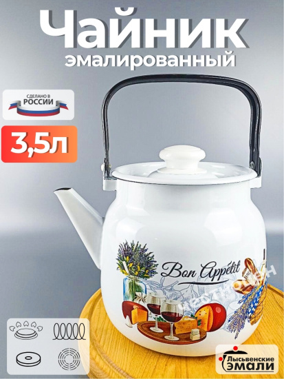 Чайник для плиты 3,5л С-2713П2/4Рч "Пикник"