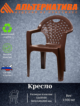 Кресло (коричневый) М8020