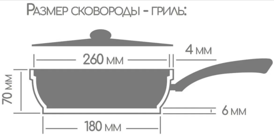 Сковорода гриль 260/70мм Гранит пласт/руч. без кр, сг261аг