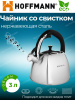 Чайник для плиты 3,0л нержавеющая сталь НМ 5571 со свистком
