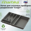 Лоток для столовых приборов раздвижной "Смарт" темно-серый С424ТСЕР