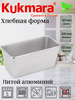 Форма хлебная  Л10