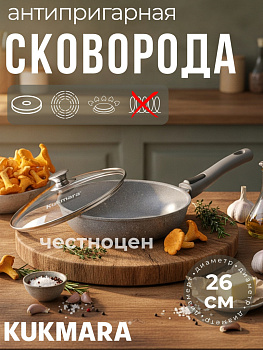 Сковорода 260/60мм со съемной ручкой, стеклянной крышкой АП(свет. мрамор) смс26604а