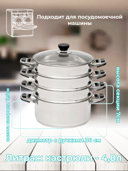 Мантоварка 24см 4- секции 13,7л. Алтын КТ-244АТ