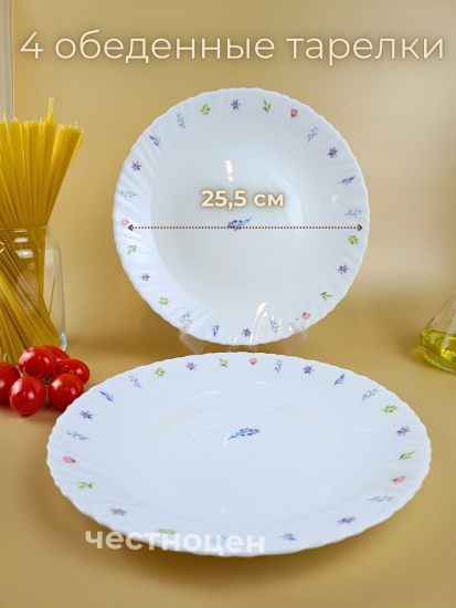 Набор столовой посуды на 4 перс. с рисунком 16предм. OLS-DM-29