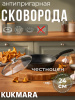 Сковорода 240/60мм с ручкой,стеклянной крышкой,антипригарное покрытие(темный мрамор) смт24603а