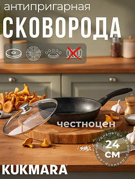 Сковорода 240/60мм с ручкой,стеклянной крышкой,антипригарное покрытие(темный мрамор) смт24603а