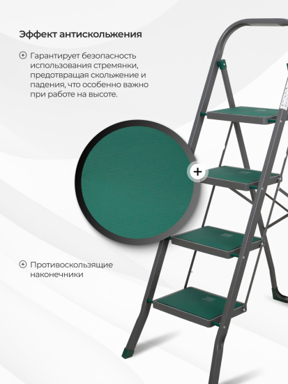 Стремянка Cayman 4 ступ. 15145 Стремянка Cayman 4 ступ. 15145