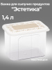 Банка для хранения сыпучих продуктов "Эстетика" 1,4л прямоугольная (бело-бежевый) М8735
