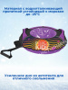Тюбинг принтованный (NT-80/V "Neotube violet"),,