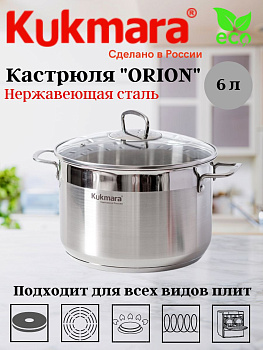 Кастрюля линии "ORION" 6,0 литров, диаметром 24 см, со стеклянной крышкой ORN-CA6024G
