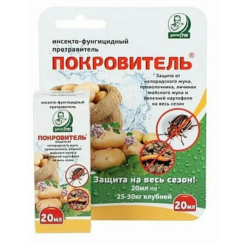 Средство от колорадского жука 20мл ЕС Покровитель 