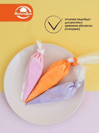 Кондитерские мешки одноразовые в рулоне 10шт 35*17см МТ80-210