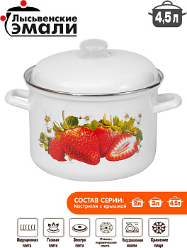 Кастрюля 4,5л 16154 АП2 "Сочная клубника"