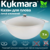 Казан для плова 7,0л (Кукмор) к70