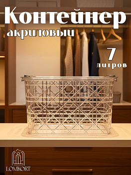 Контейнер Dior 20*26 см OLS-216-2