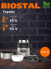 Термос универсальный NG600-1 BIOSTAL