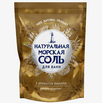 Соль для ванн морская 1100гр Натуральная Ваниль КС-95