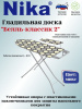Доска гладильная "БЕЛЛЬ-КЛАССИК2"пу, пр. БК2