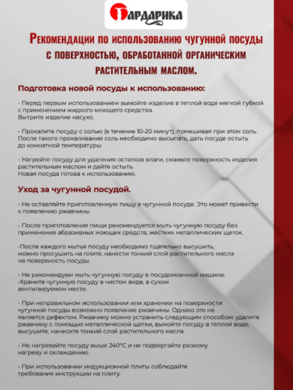 Сковорода чугунная блинная со съемной ручкой, 22 см 0822, ТМ ГАРДАРИКА