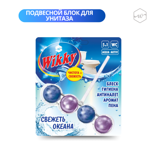 Блок подвесной для унитаза Wikky 4 шарика "Свежесть океана"  