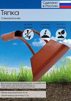 Тяпка самозаточная 170*100*60 мм цвет МИКС