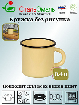 Кружка 0,4л 2с2 Кружка 0,4л 2с2