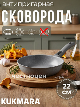 Сковорода 220/50 мм со съемной ручкой,антипригарное покрытие(светлый мрамор) смс222а