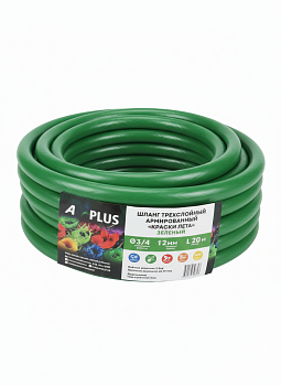 Шланг трехслойный армированный "Краски лета" зеленый 3/4 т.с. 2,0мм/бухта 20м