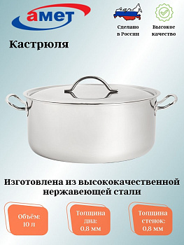 Кастрюля 10,0л цельнотянутая без ТРС 1с2195 Кастрюля 10,0л цельнотянутая без ТРС 1с2195