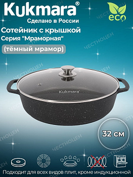 Сотейник 320/85 мм со стекл. крышкой АП (темный мрамор) смт3281а Сотейник 320/85 мм со стекл. крышкой АП (темный мрамор) смт3281а